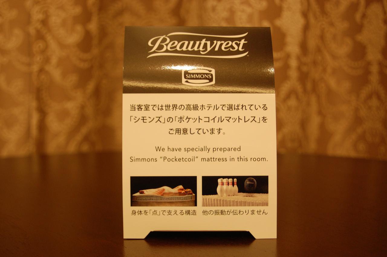 Musashino Grand Hotel & Spa Ageo Dış mekan fotoğraf